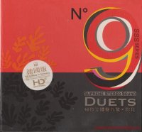 ABC Records - Duets