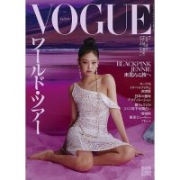 Vogue Japan: Blackpink Jennie Cover July 203