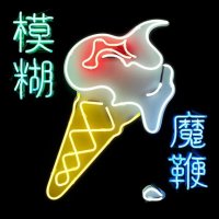 Blur: Magic Whip