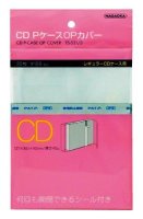 Nagaoka CD, SACD Case Cover TS-521/3