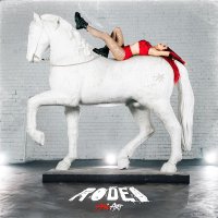 April Art: Rodeo (Coloured Red Vinyl)