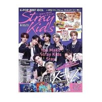 K-POP Best Idol: Stray Kids: Cover Aug 2023