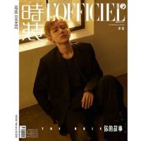 L'Officiel China: Zerobaseone: Zhang Hao 2024: Type B