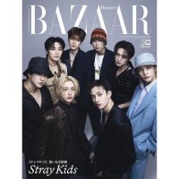 Harper's Bazaar Japan: Stray Kids: Cover SEP 2023