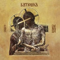 Batushka: Hospodi Digibook Ltd.