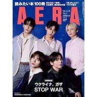 AERA Japan: Tomorrow X Together (TXT) Cover Jan 2024