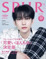 Spur Japan: Seventeen Joshua Cover Nov. 2023