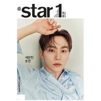 @STAR1: Seventeen: Cover May 2023: Type B