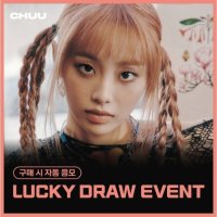 Chuu: Howl (Everline Lucky Draw)