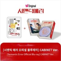 Semantic Error: Cabinet Version 4Disc: W Original