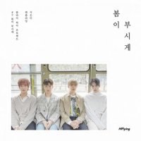 N.Flying: Spring Shining