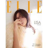 ELLE Taiwan: Blackpink Lisa Cover Jan 2024 - Type A