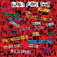 Indies Scope 2008