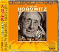 ABC Records - Vladimir Horowitz - Earth Melody (Limitovaná edice)