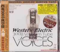 ABC Records - 300B Vacuum Tube—Audiophile lmpressive Voices (Limited Edition)