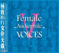 ABC Records - Female Audiophile Voices V (Limitovaná edice)