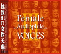 ABC Records - Female Audiophile Voices IIⅠ (Limitovaná edice)